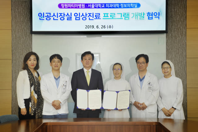 창원파티마병원과 서울대학교 의과대학 정보의학실은 26일 파티마병원에서 인공신장실 임상진료 프로그램 개발과 운영을 위한 협약을 체결했다.