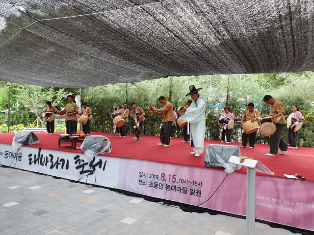 2019년 초동 봉대마을 태바라기축제에서 주민 신명풀이 공연을 하고 있다.