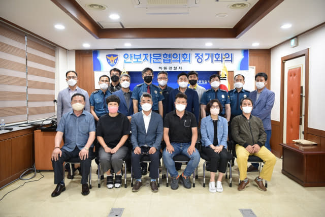 하동경찰서 2022년 안보자문협의회 개최