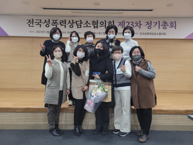 정수미(앞줄 가운데) 경위가 지난달 31일 전국성폭력상담소협의회가 수여하는 ‘2022 여성인권 보장 디딤돌’ 시상식에서 기념촬영을 하고 있다.