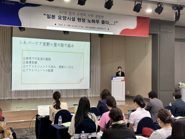 지난 1일 창녕군 부곡면 일성콘도에서 열린 희연병원 초청특강에서 일본 요양시설 현장 전문가가 발표를 하고 있다.