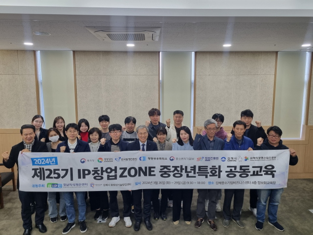 지난달 29일 김해중기비즈니스센터에서 ‘IP창업Zone 25기 교육’ 수료식이 열려 수료생들이 기념사진을 찍고 있다./창원상의/